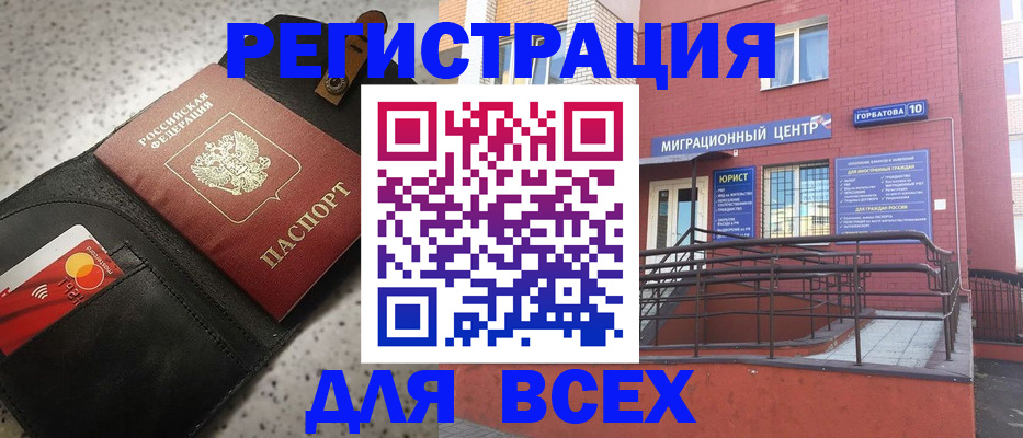 временная регистрация гарантия в Жукове