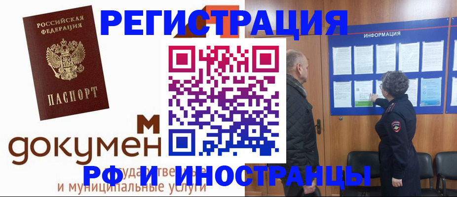 временная регистрация поиск в Жукове